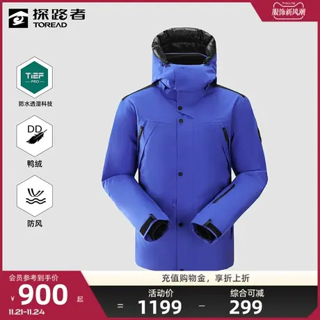 探路者羽绒服男户外运动旅行防水透湿滑雪服防风保暖舒适防寒服图片