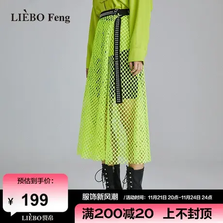 裂帛LIEBOFeng设计师品牌2024年荧光绿Y2K镂空蕾丝ABG半身裙长裙图片