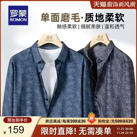 罗蒙男士长袖印花衬衫2024春季新款商务休闲工装青年时尚磨毛衬衣图片