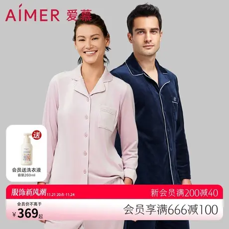 爱慕情侣睡衣女春秋红色长袖长裤分身海岛绒可外穿家居服套装图片