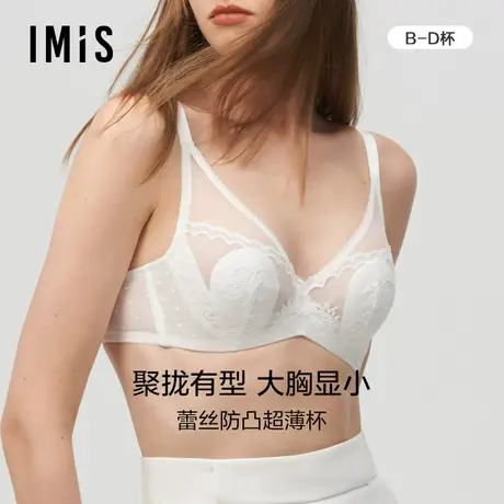 爱美丽IMIS内衣大胸显小性感蕾丝薄纱衬垫防凸全罩杯文胸IM13BAZ1商品大图