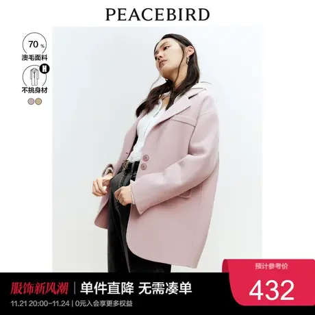太平鸟毛呢外套女大衣秋冬新款西装式外套女冬小个子双面呢奥莱图片