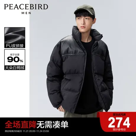 太平鸟男装pu皮拼接男冬季黑色立领宽松面包羽绒服商品大图