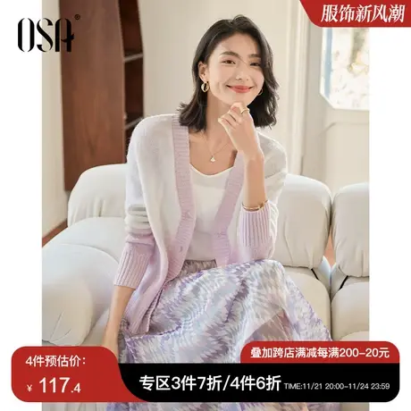 OSA欧莎法式渐变香芋紫针织开衫上衣女春装2024年新款毛衣外套薄图片