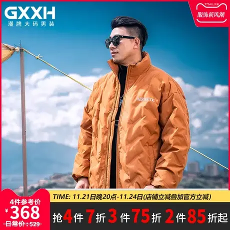 GxxH大码男装羽绒服男士立领面包服冬季加厚保暖时间休闲运动外套图片