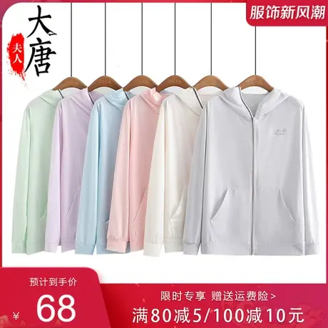 防晒衣女款2023新款中老年人薄款长袖连帽透气冰丝开衫妈妈夏外套商品大图