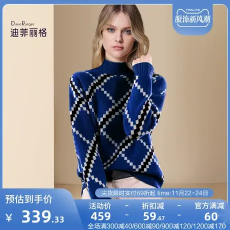 迪菲丽格时尚百搭菱形毛衣女2023新款冬季慵懒宽松显瘦打底针织衫图片