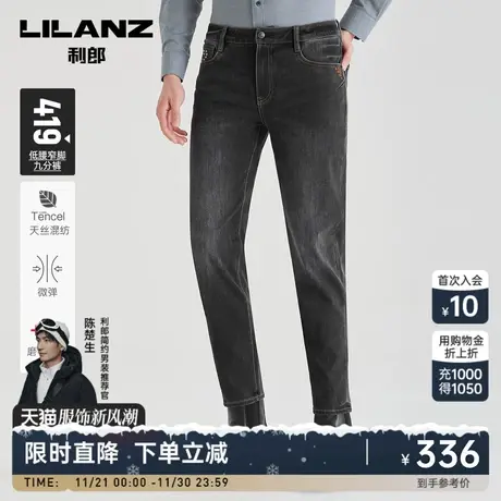 【天丝混纺】利郎官方牛仔裤男2023秋冬款刺绣水洗弹力小脚九分裤图片