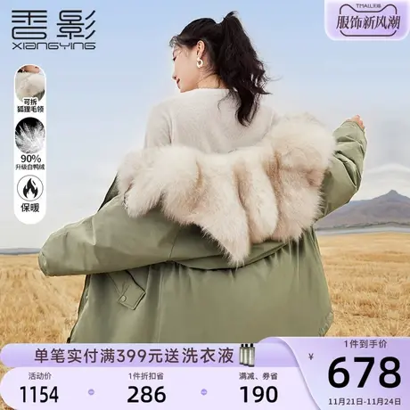 香影派克服女2023年冬季新款90白鸭绒大毛领绿色中长小个子羽绒服图片