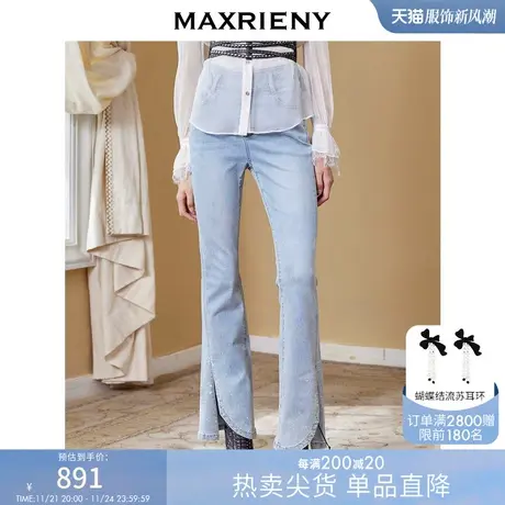 [买4免1]MAXRIENY侧开叉微喇裤秋季修身牛仔裤设计感长裤商品大图