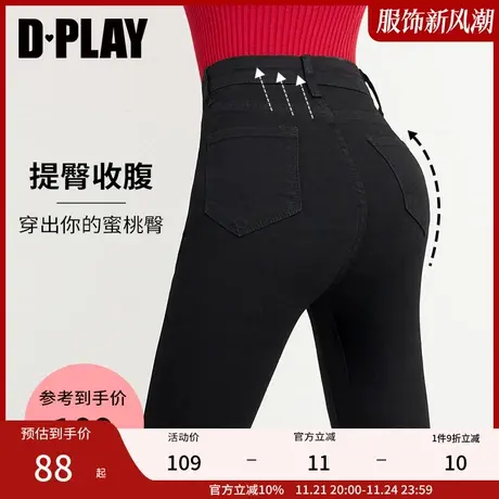 DPLAY【惠品】秋装新复古紧身提臀小黑裤高腰包臀加绒牛仔裤图片