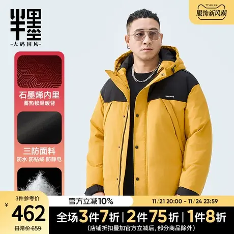 半墨大码羽绒服男宽松石墨烯蓄热加肥加大工装户外羽绒外套胖子冬图片