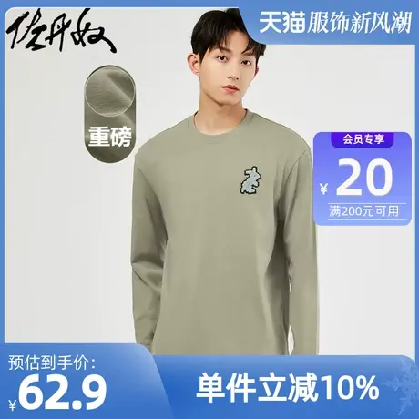 佐丹奴T恤男装纯棉重磅针织兔子毛巾绣圆领长袖T恤 18023635商品大图