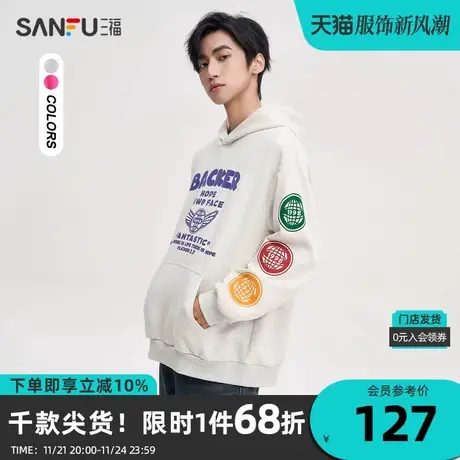 三福2023秋男士彩色绣标胸口字母卫衣 休闲宽松连帽上衣475350商品大图