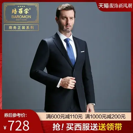 培罗蒙新款中老年商务休闲正装父亲礼服爸爸西装男士羊毛西服套装图片