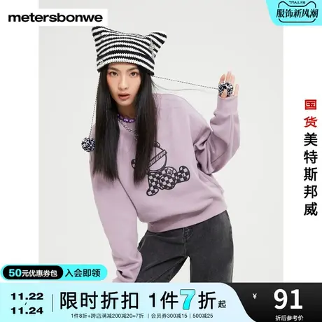 国货美特斯邦威卫衣女春秋圆领小熊时尚印花甜美简约舒适上衣图片