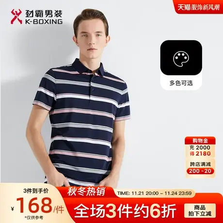 劲霸男装男士POLO夏季条纹保罗半袖中老年爸爸款商务翻领短袖T恤图片