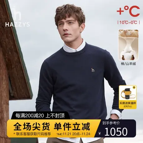 【羊绒混纺】Hazzys哈吉斯秋季新款男士保暖毛衣休闲针织衫上衣潮图片
