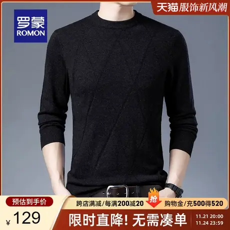 【断码清仓】罗蒙休闲羊毛衫男士冬季保暖纯羊毛针织衫时尚打底衫图片