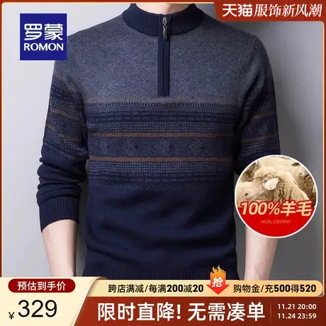 【100%纯羊毛】罗蒙男士潮流拉链领针织衫2023秋冬新款保暖毛衣男图片