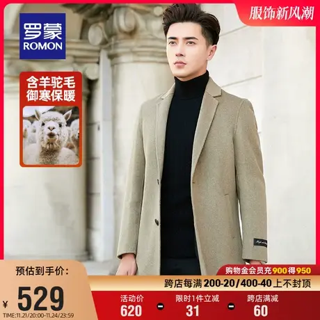 【含羊驼毛】罗蒙男士毛呢大衣男2023冬季中长款羊毛双面呢子外套图片
