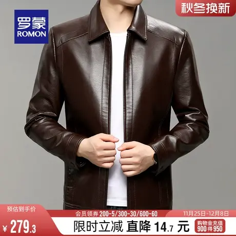 【PU】罗蒙男士翻领夹克衫2024春季时尚休闲短款皮衣中青年外套图片