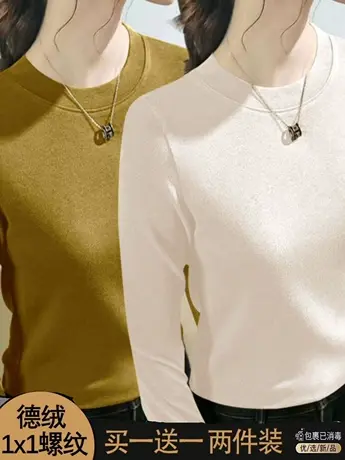 单/两件装 双面德绒圆领打底衫女秋冬内搭2023新款长袖T保暖上衣图片