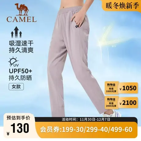 Camel骆驼防晒裤运动长裤女2023春夏速干透气轻薄直筒休闲冰丝裤商品大图