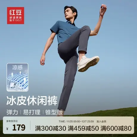 【弹力冰皮裤】红豆男士休闲裤夏季新款爸爸轻薄凉感冰丝长裤子男商品大图