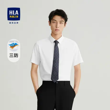 HLA/海澜之家三防科技短袖衬衫男商务绅士纯色尖领舒微弹衬衣男图片