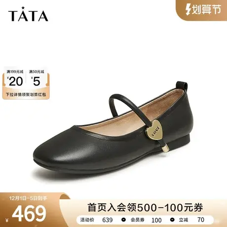 Tata他她平底玛丽珍鞋女复古芭蕾舞鞋真皮豆豆鞋夏新款WH401AQ4图片