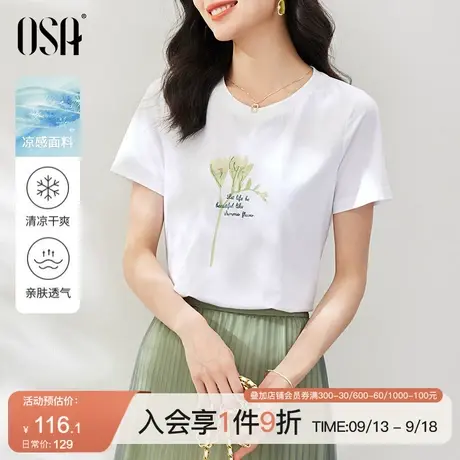 OSA欧莎薄款白色印花短袖t恤女上衣夏季2023年新款正肩显瘦棉体恤图片