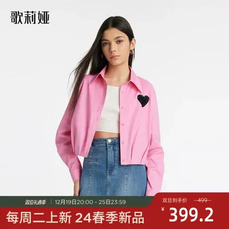 歌莉娅衬衫女春季新款粉色爱心气质通勤短款长袖衬衣1C2J3E100图片