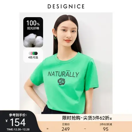 商城同款迪赛尼斯2023通勤风纯棉上衣字母玫瑰印花短袖T恤女商品大图