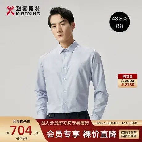 【桑蚕丝】劲霸男装春季新品商务休闲时尚条纹休闲长袖亲肤衬衫男图片