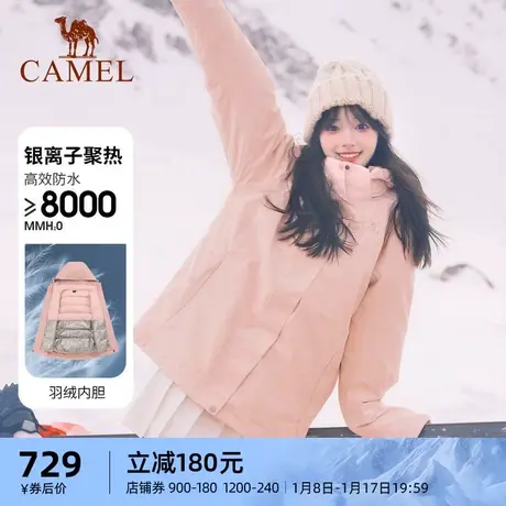 骆驼户外三合一纯色冲锋衣羽绒内胆两件套保暖防风防水出行外套商品大图