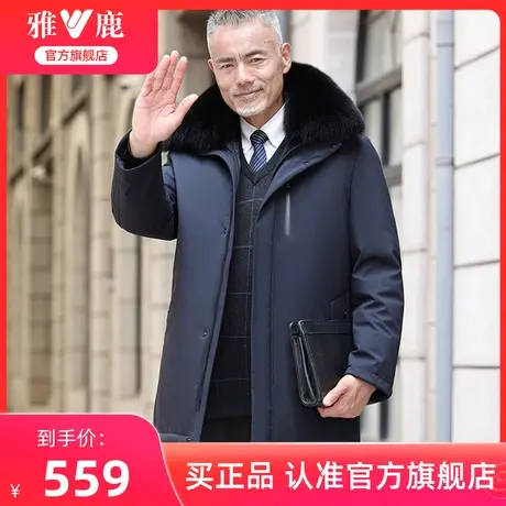 雅鹿中老年羽绒服男可拆卸内胆连帽加厚中年男士冬装爸爸冬季外套商品大图