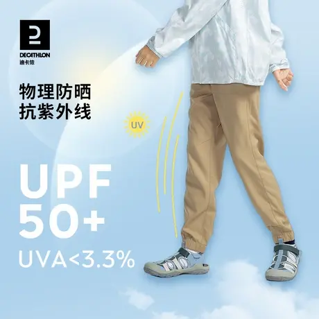 迪卡侬儿童防蚊裤男童春夏轻薄运动户外长裤防晒女童速干裤子KIDC商品大图