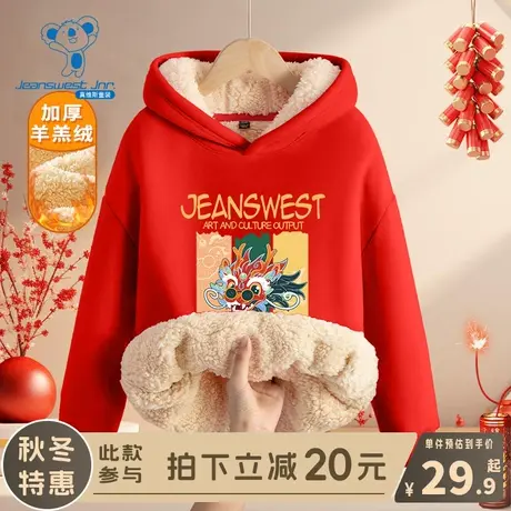 KX真维斯男童新年卫衣女童冬季本命年加绒拜年服儿童2024新款冬装商品大图