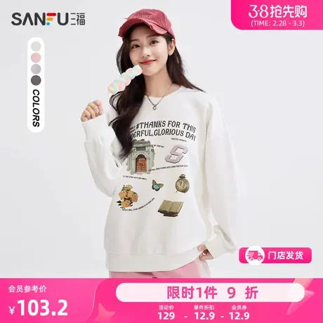 三福套头卫衣2024春季个性风景图印花宽松圆领白色上衣女装482973图片