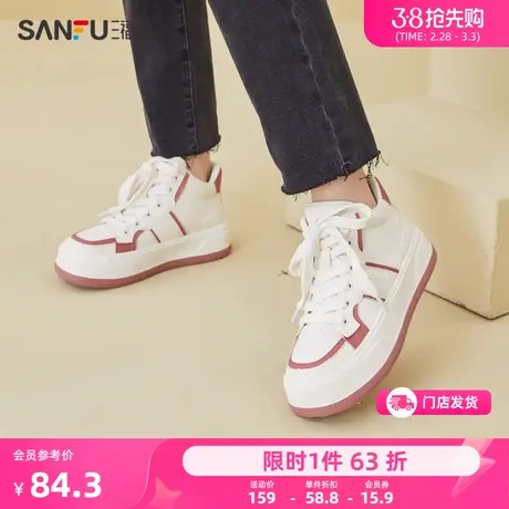 三福板鞋女夏新款时尚街头麦穗高帮保暖小众厚底百搭休闲鞋815839图片