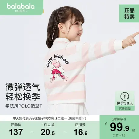 巴拉巴拉童装女童长袖T恤儿童条纹秋装甜美图片