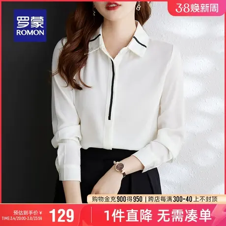罗蒙女士翻领长袖衬衫2024春季新款气质优雅简约百搭通勤显瘦衬衣图片