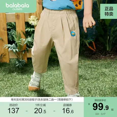 巴拉巴拉童装男童裤子宝宝长裤儿童夏装简约风日常舒适防蚊休闲裤商品大图
