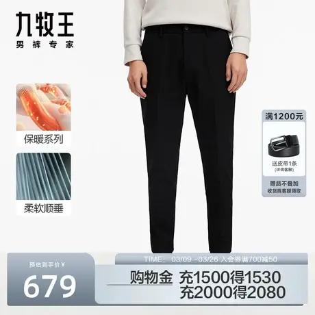 [保暖系列]九牧王男装西裤加厚2023秋冬新品商务垂感裤子专柜同款商品大图