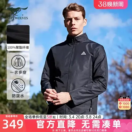 【双面穿】七匹狼狼族部落夹克男外套春季新款立领男装防泼水茄克图片