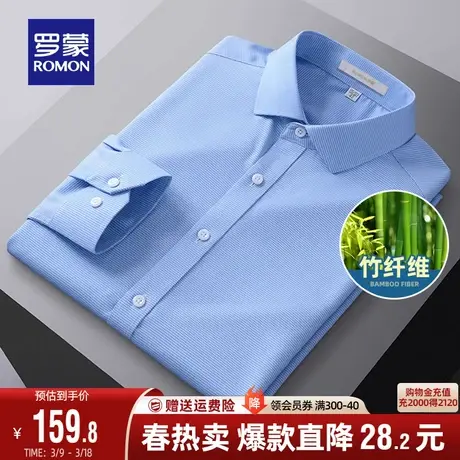 【竹纤维】罗蒙男士长袖衬衫2024春季新款商务格子工装易打理衬衣图片