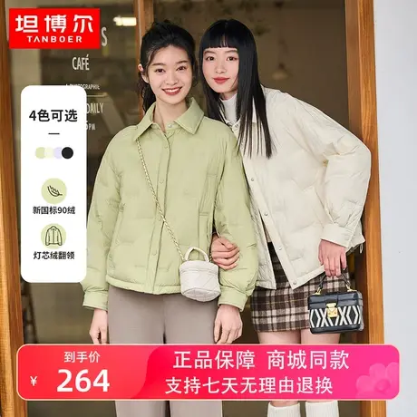 坦博尔2023年新款羽绒服女轻薄短款翻领菱格百搭时尚落肩秋冬外套图片