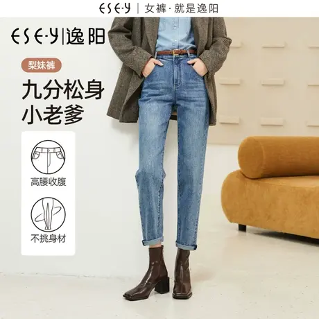 逸阳哈伦牛仔裤女2024春季新款高腰遮肉显瘦梨形身材老爹裤子0376图片