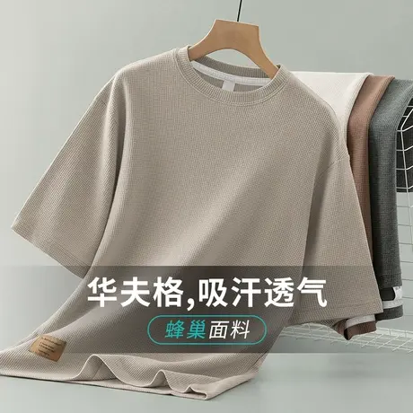 220g重磅华夫格短袖t恤男圆领上衣服纯色五分袖夏季透气半袖体恤商品大图
